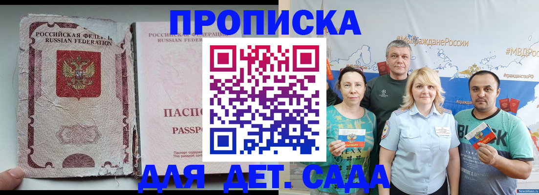 прописка поиск в Окуловке