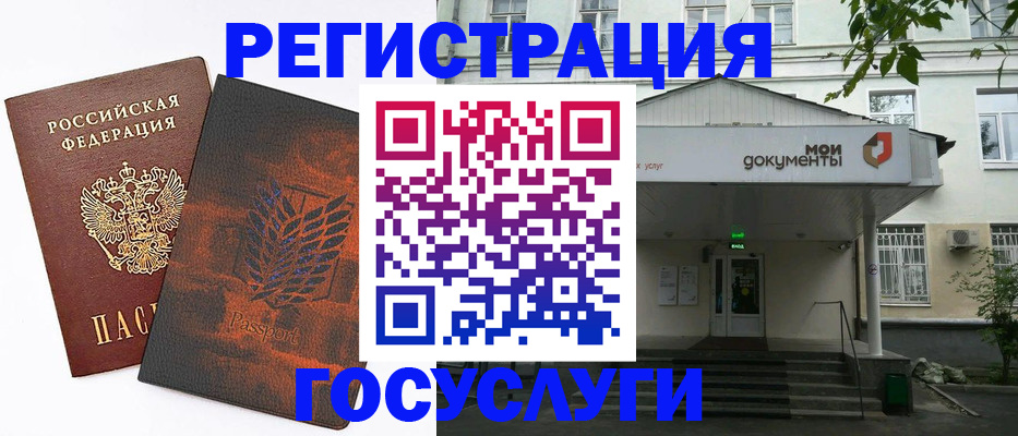 временная регистрация госуслуги в Окуловке