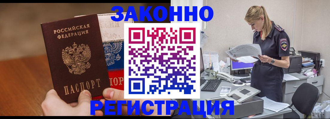 временная регистрация поиск в Окуловке