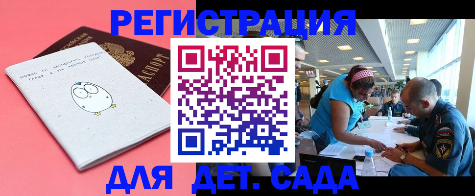 регистрация для школы в Окуловке