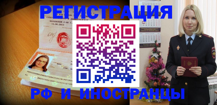 купить прописку в Окуловке