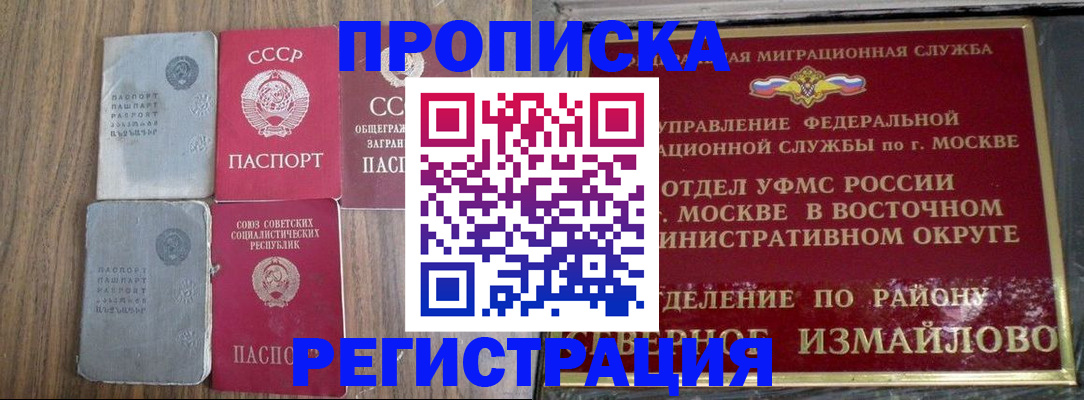 временная регистрация законно в Окуловке