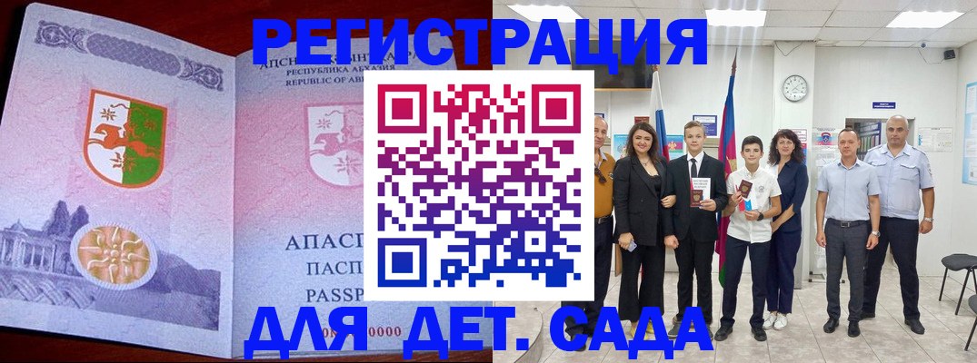 временная регистрация гарантия в Окуловке