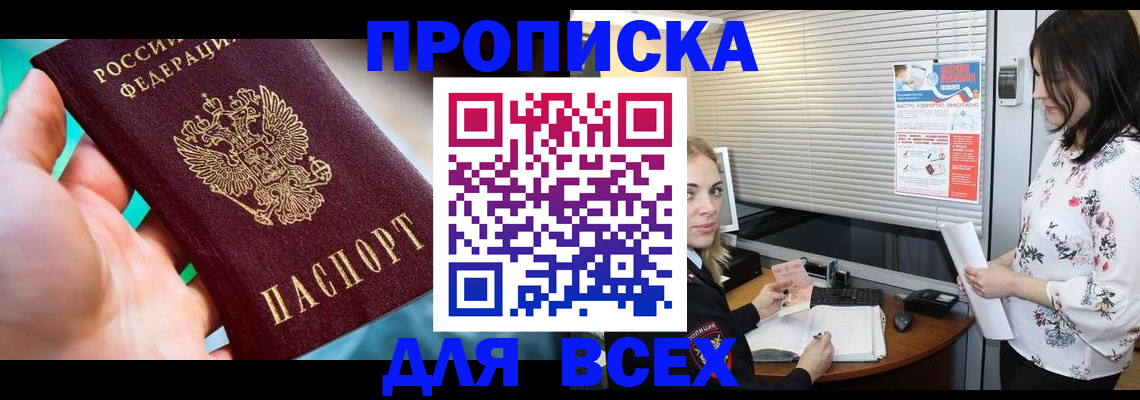временная регистрация надежно в Окуловке