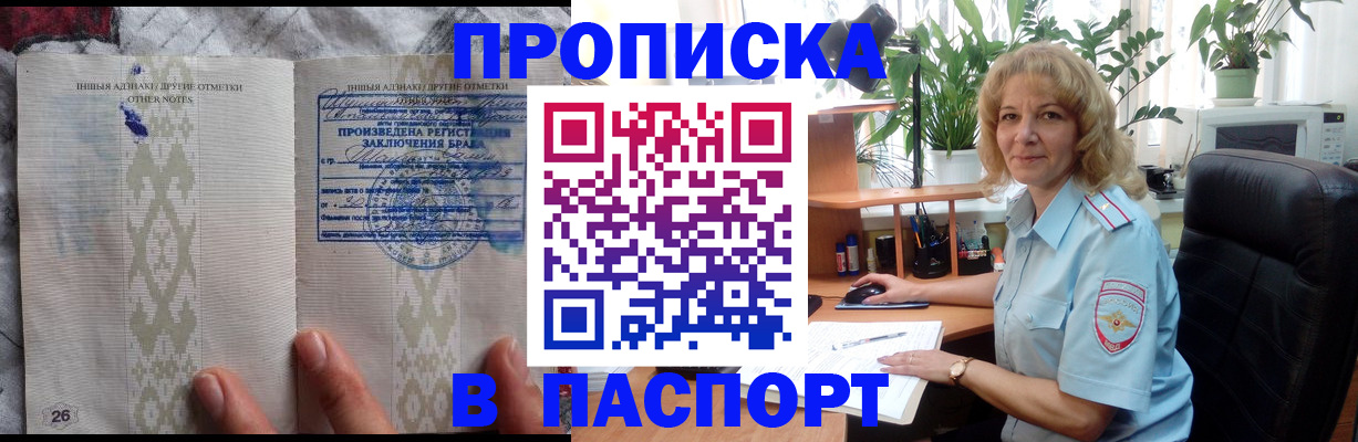 временная регистрация гарантия в Окуловке