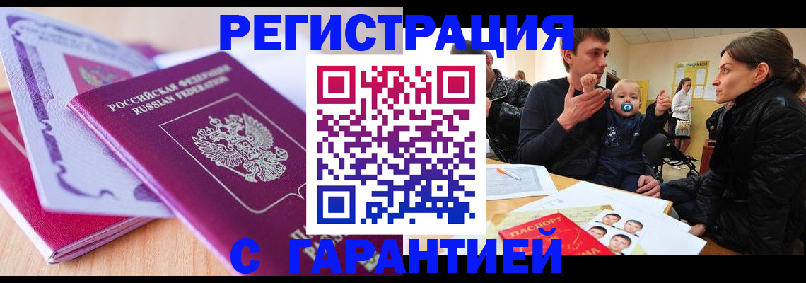 временная регистрация в Окуловке